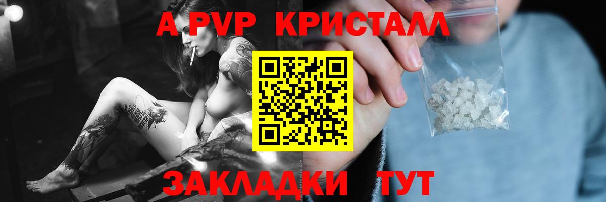 Alpha-PVP СК Верхняя Салда