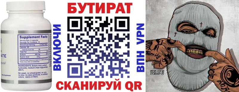 БУТИРАТ оксибутират  где можно купить   Верхняя Салда 