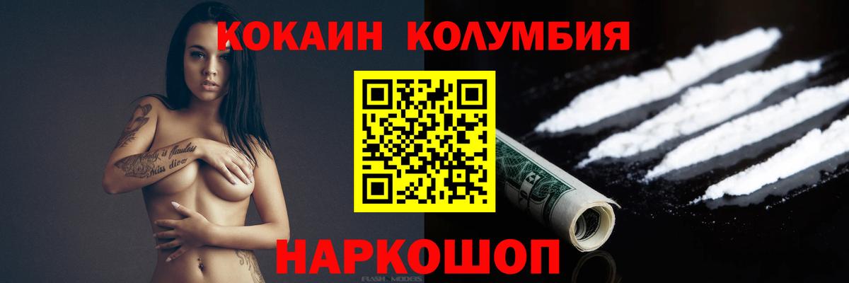 Кокаин Боливия  COCAIN VHQ  Вход с VPN  Верхняя Салда 