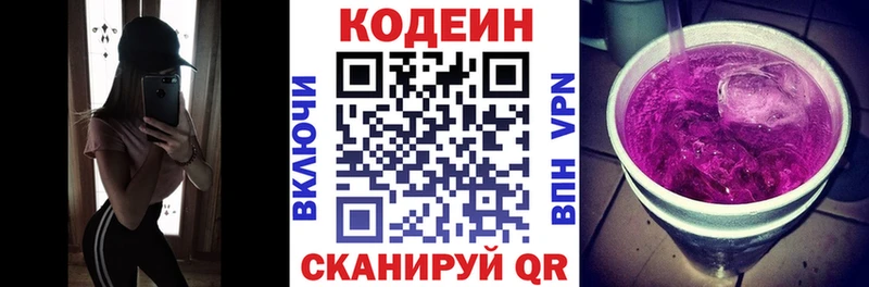 Кодеиновый сироп Lean Purple Drank  Верхняя Салда 