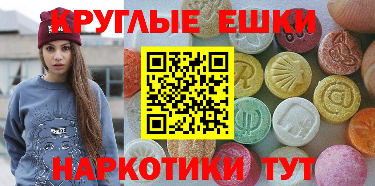 ЭКСТАЗИ 280мг  Вход с VPN  Ecstasy  Верхняя Салда 