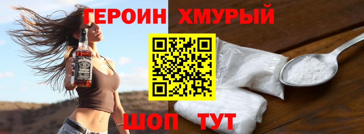 Героин белый Верхняя Салда