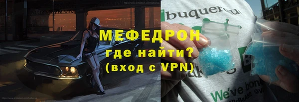 мефедрон Богородск
