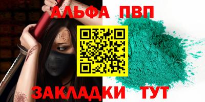 стафф Балахна