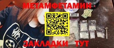 мет Волжск
