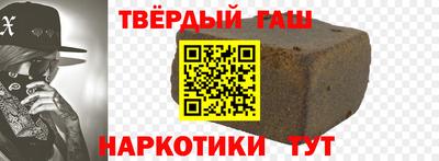 синтетический гашиш Балашиха