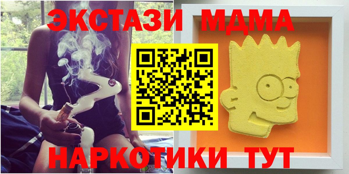 МДМА Molly Верхняя Салда