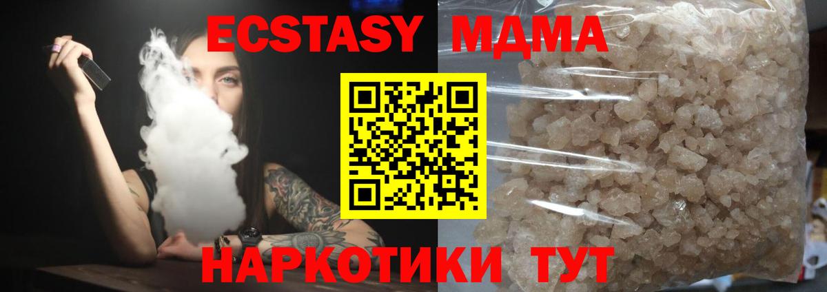 MDMA  MDMA молли  Вход с VPN  MDMA кристаллы  Верхняя Салда 