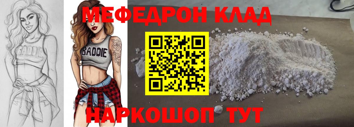 Меф мука Верхняя Салда