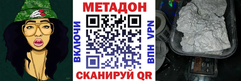 МЕТАДОН мёд  Верхняя Салда 