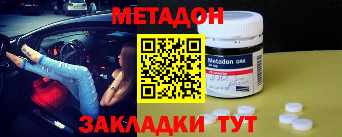 МЕТАДОН кристалл  Метадон белоснежный  Вход с VPN  Верхняя Салда 