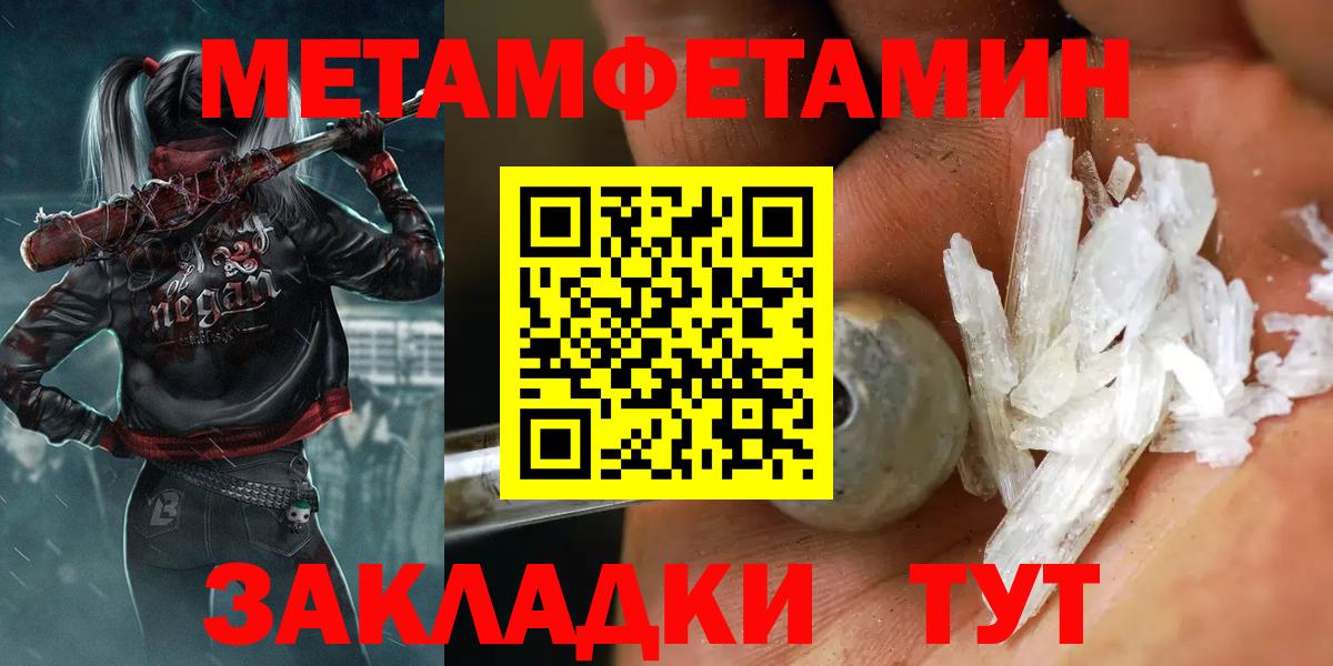 Верхняя Салда  МЕТАМФЕТАМИН пудра  Вход с VPN  Первитин  МЕТАМФЕТАМИН пудра 
