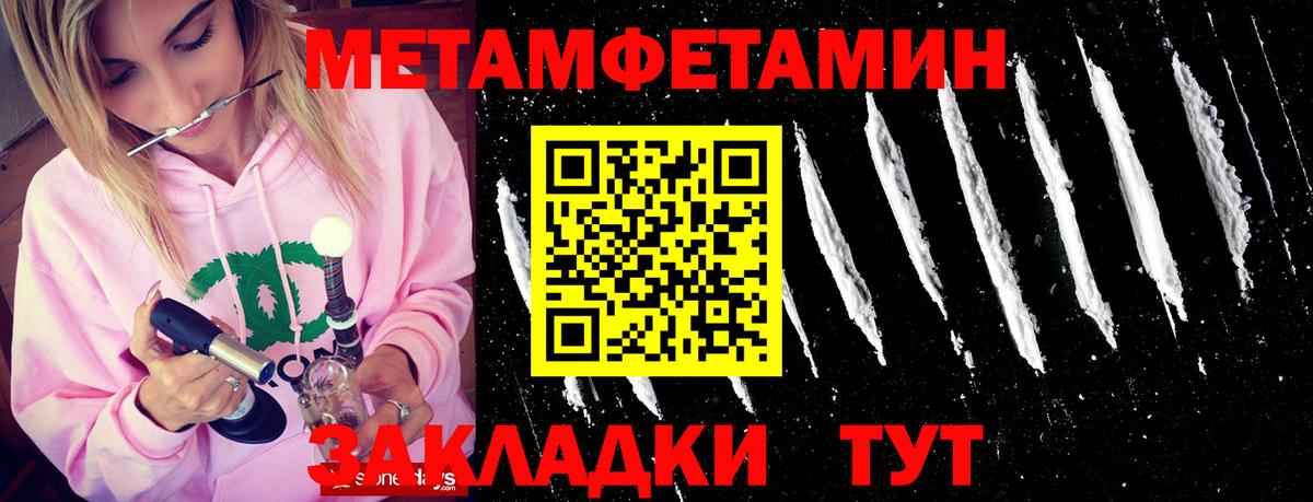 МЕТАМФЕТАМИН Декстрометамфетамин 99.9% Верхняя Салда