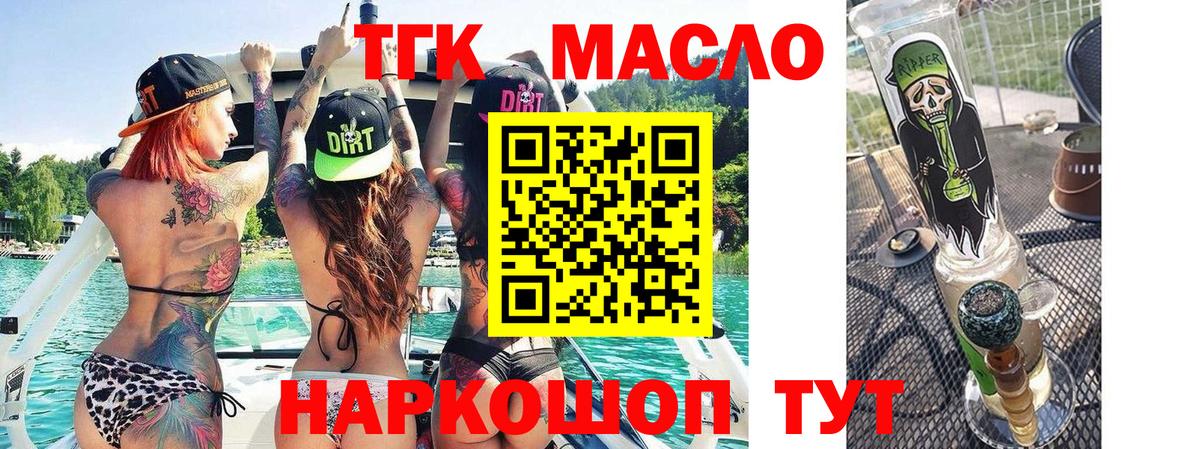 Дистиллят ТГК вейп Верхняя Салда