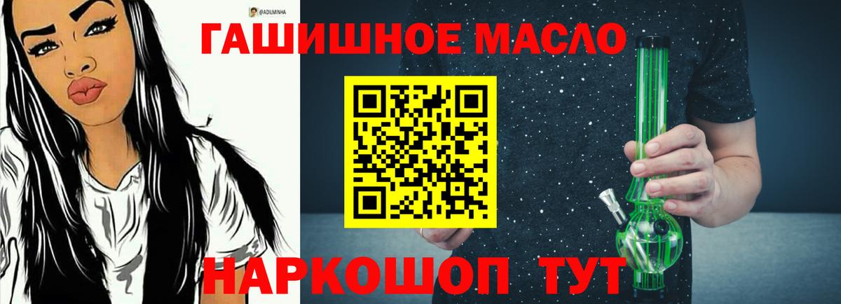 Дистиллят ТГК концентрат  ТГК THC oil  Вход с VPN  KRAKEN ТОР  Верхняя Салда 
