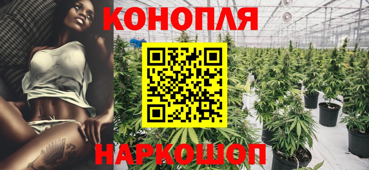 Каннабис Bruce Banner  Марихуана THC 21%  Верхняя Салда  Канабис планчик  Вход с VPN 